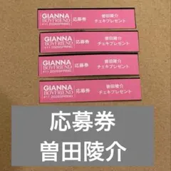 曽田陵介直筆サイン入りチェキ 曽田陵介 直筆サイン入り チェキ 【公式通販】