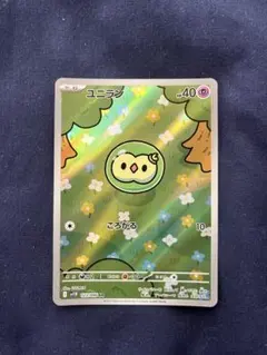 わ*ん様 ユニラン ar