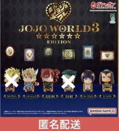 2026年最新】ジョジョワールド3の人気アイテム - メルカリ