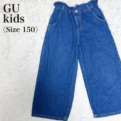 GUキッズ 150 ガールズ ストレッチ性 ウエストフリル デニムワイドパンツ