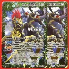 2026年最新】蛮騎士ハーキュリーの人気アイテム - メルカリ