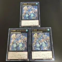 プレイ用特価！　水精鱗　マーメイル　ガイオアビス　レリーフ 3枚