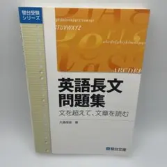 2026年最新】英語長文問題集 大島の人気アイテム - メルカリ