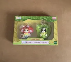 シルバニアファミリー 1番くじ　B賞赤ちゃんペアセット