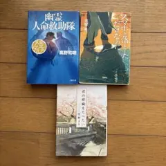 日本文学作品3冊セット