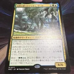 【まとめ買い200円値引】自然の怒りのタイタン ウーロ JP M3C