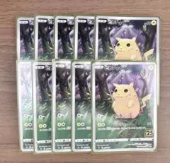 ピカチュウ25周年かじる30枚入り - メルカリ