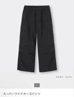 GU スーパーワイドカーゴパンツ ブラックのサムネイル
