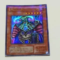 2026年最新】冥界の魔王 ハ・デスの人気アイテム - メルカリ