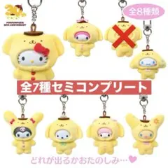 ちびっとも ポムポムプリン30周年アニバーサリー セミコンプリート