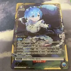 ユニオンアリーナ リゼロ「レム」《パラレル》SR★（スーパーレア★）　青