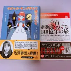 2026年最新】マジックキングダムで落ちぶれての人気アイテム - メルカリ