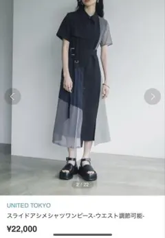 2025年最新】UNITED TOKYO レディース ロングワンピースの人気アイテム