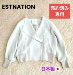 売約済み　専用　エストネーション ダブルクロス ビッグカラーショート ブルゾンのサムネイル