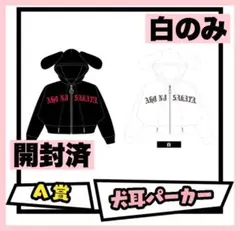 2026年最新】志麻ワン パーカーの人気アイテム - メルカリ