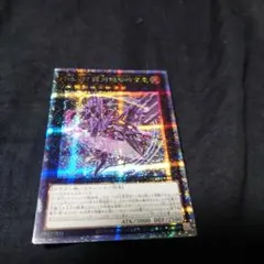 2025年最新】No.107 銀河眼の時空竜 25thの人気アイテム - メルカリ