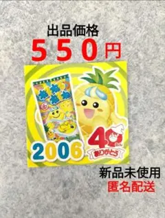 ねるねるねるね 40周年記念 ホログラム ステッカー 1枚のサムネイル