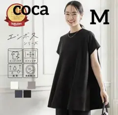 coca エンボスフレアAライン半袖チュニック　黒　M