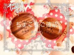 ちょこ様ご確認　ウッドバーニング　ハンドメイド　丸型プレート　離乳食ボウル