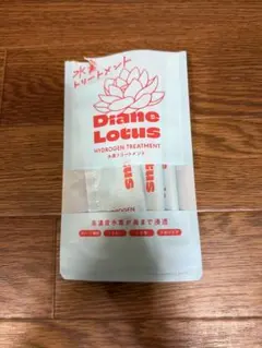 Diane Lotus 水素トリートメント 4包入のサムネイル
