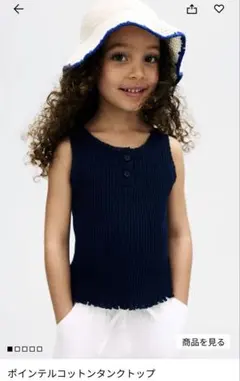 h&m ポインテルコットンタンクトップのサムネイル