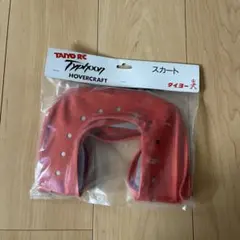 Typhoon Hovercraft スカート 赤