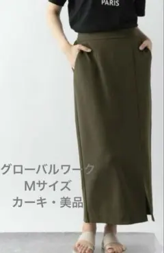 グローバルワーク スゴラクIラインスリットスカート Ｍサイズ カーキ　美品