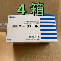 2026年最新】優肌パーミロールの人気アイテム - メルカリ