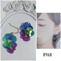 b968 ビオラ 2色 ガラスストーン パール ハンドメイド ピアス イヤリング