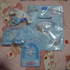 シナモロール　サンリオ当たりくじ　未開封まとめ売り