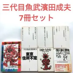 四谷快談！全巻セット 玉川ユキ GANMA! 新品未開封 - メルカリ