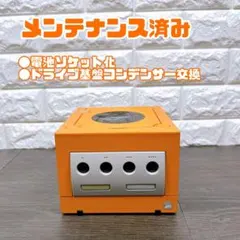 【メンテナンス】ゲームキューブ　オレンジ　本体のみ