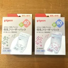 pigeon 母乳フリーザーパック 40ml 80ml