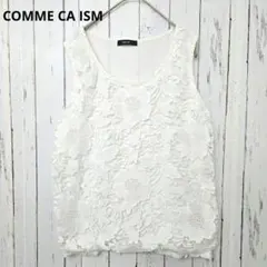 コムサイズム 花柄レース ノースリーブ カットソー 白 ホワイト L