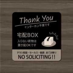 【BLACK 宅配BOXステッカー・黒×ベージュVer.】宅配ボックスステッカー