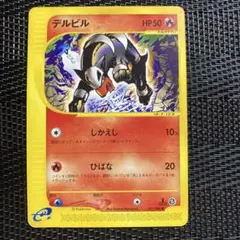 ポケモンカード　ポケカ　カードe eカード デルビル
