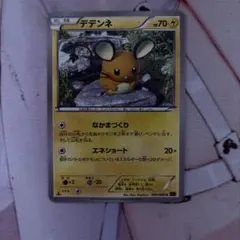 デデンネ U XY3 ライジングフィスト 032/096 - メルカリ