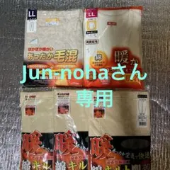 ウール混合 メンズ暖かいインナー LL