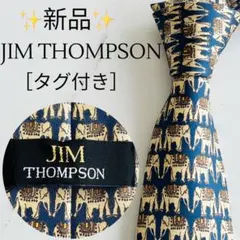 新品 ジムトンプソン　ネクタイ　ブランド　ビジネス　おしゃれ　象柄 アニマルのサムネイル
