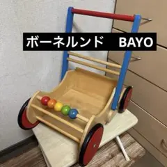 ボーネルンド　BAYO　木製　手押し車　ベビーウォーカー　木のおもちゃのサムネイル