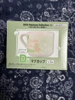 ポケモン　マグカップ