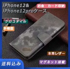 iPhone12proケース お金収納 クロコダイル グレー