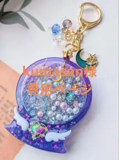 kumasan様 リクエスト 5点 まとめ商品