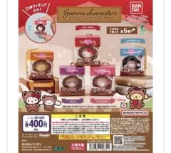 サンリオキャラクターズ ミニチュアパッケージコレクション 2個セット