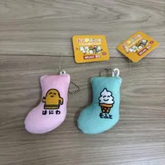 おえかきさん はにわ・ソフトクリーム マスコットキーホルダー