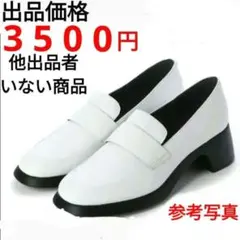 Avail 白 厚底ローファー M　①のサムネイル