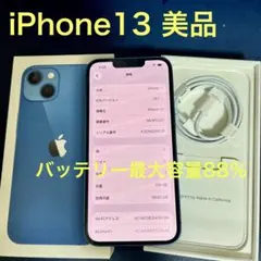 Apple iPhone 13 128GB ブルー 本体 バッテリー88% 美品