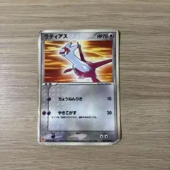 ポケモンカード ラティアス プロモ 045/L-P LEGEND【希少】 - メルカリ