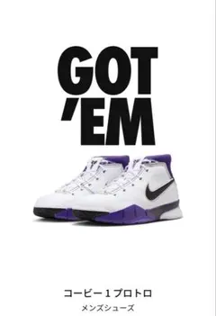 2026年最新】nike コービー プロトロの人気アイテム - メルカリ