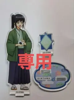 よんよんよん様 リクエスト 2点 まとめ商品